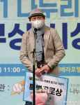 특별공로상 수상한 조은성 감독