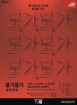 1980년대 초연