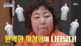 신기루 "120㎏ 남편, 첫 만남에 제 집까지 갔다"