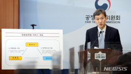 공정위, 변협·서울변회의 소속 변호사들에 대한 광고제한행위 제재