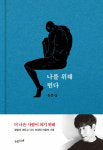 배우 유준상, 쓰는 사람…