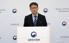 "특정직 공무원도 공직문화 혁신"…인사처, 협의체 개최