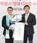 서울시, 한국계 미국 배우 다니엘 대 킴에 명예시민증 수여