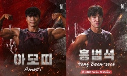 아모띠, 3억 거머쥔 최고의 몸…