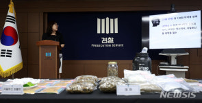 다크웹 마약류 판매상 수사 결과 브리핑