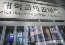 "의평원 무력화 막아야"…의대교수, 내달 결의대회 개최