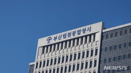 부산지법 부장판사 "대법원 비상계엄 대응 부적절…통렬히 반성해야"