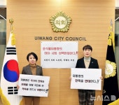 국힘 의왕시 의회 노선희·박혜숙 시 의원 "대통령 탄핵 반대"