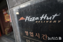 한국피자헛, 회생절차 돌입