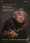 평택시문화재단, 피아노 리사이틀