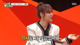 거미 "김준호·김지민 결혼식 축가? 기사 보고 알았다"