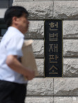 헌법재판관, 오영준·위광하·이승엽 압축