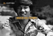 KB투자증권, SM 이수만 프로듀서 모델 TV광고 론칭