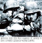 어디서 본 듯한 ‘군대의 추억’…‘DMZ비무장지대’