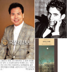 민용태 고려대 명예교수 스페인 천재시인 로르카 시선집 번역 출간