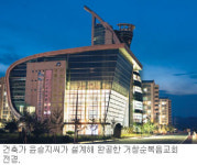 교회건축 걸작 40곳 선정 발간