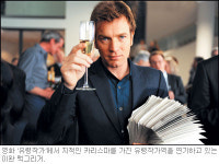 폴란스키 감독 ‘유령작가’, 매순간 팽팽한 긴장감… 히치콕의 맥을 잇다
