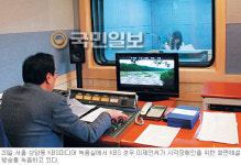 KBS 화면해설 서비스 확대… 음성으로 보여주는 TV, 시각장애인에 눈 역할