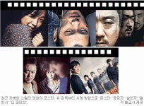 죽쑤는 스릴러… 뻔한 내용에 관객들 외면