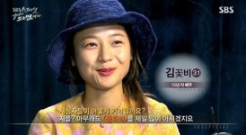 ‘SBS스페셜’ 김꽃비 “15년차 배우라는 사실 아는 사람 많지 않다”
