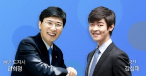 안희정, 네티즌 만나러 간다… BJ ‘공신’ 강성태 방송 출연