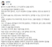 남궁인 교수 “(동료가 죽었지만) 할 수 있는 것 없어 슬퍼”