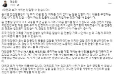 이수진, 尹 장모 의혹에 “전직 檢 수장이 기소내용 부정”