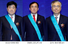 권오갑·정철동·김석수 ‘상공의 날’ 금탑산업훈장… 대한상의, 기업인 222명에 훈·포장