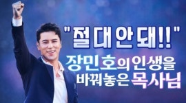 가수로, 작곡가로… 트로트는 복음을 싣고 세상 속으로