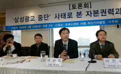 "대다수 언론 삼성에 의해 무장해제"