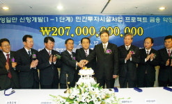 조흥銀, 포항영일신항만 2070억 금융주선