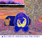 일본 진출 한국화가 작품 선보인다