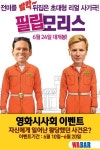 짐캐리의 유쾌함으로 여름을 탈출하라!!!