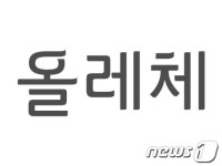 KT 올레 서체, iF 어워즈 타이포그래피 부분 수상