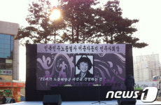 노동운동가 故 이춘자 대표 민주사회장 거행