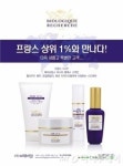 비올로직 호쉐쉬, 할리우드배우 피부책임 비알화장품