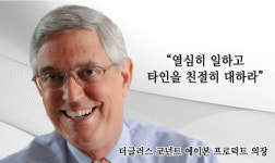 CEO를 감명시킨 美 코미디언의 조언