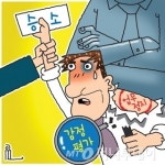 한 감정평가사의 눈물 "자존심은 지켰지만 낙인은…"