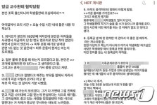 "위안부 매춘", "와이프는 195번째 여자"…교수들의 망언들