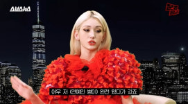 전소미 "연예인 병 겪었다…소문 들어보니 내가 정신빠진 행동"
