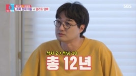 이장원 母 "카이스트 아들, 가수 한다길래 반대…지금은 인정"