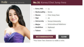 세계에서 제일 똑똑한 미인 3위 최정화…1위는 케이트 팔