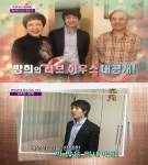원조 섹시스타 방희, 훈남 아들 공개… “배우 되고파”