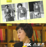 손숙, 故김대중 대통령에 “빚 많아서 국회의원 제안 거절”