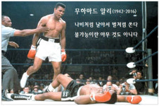 `전설의 복서` 알리 영원히 잠들다