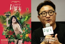 ‘시발, 놈’ 백승기 감독 “비주류 C급 영화, 존중 받았으면”