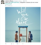 기욤 뮈소, 영화 ‘당신, 거기 있어줄래요’ SNS 응원