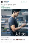 `서치` 존 조, 홍보 요정 변신…"미리 감사드린다, 한국"