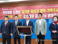 박기성 "송병기 씨가 선거 부정 사건 공모자"