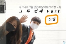 그라비티 신작 ‘라그나로크 오리진’, 더빙 메이킹필름 공개